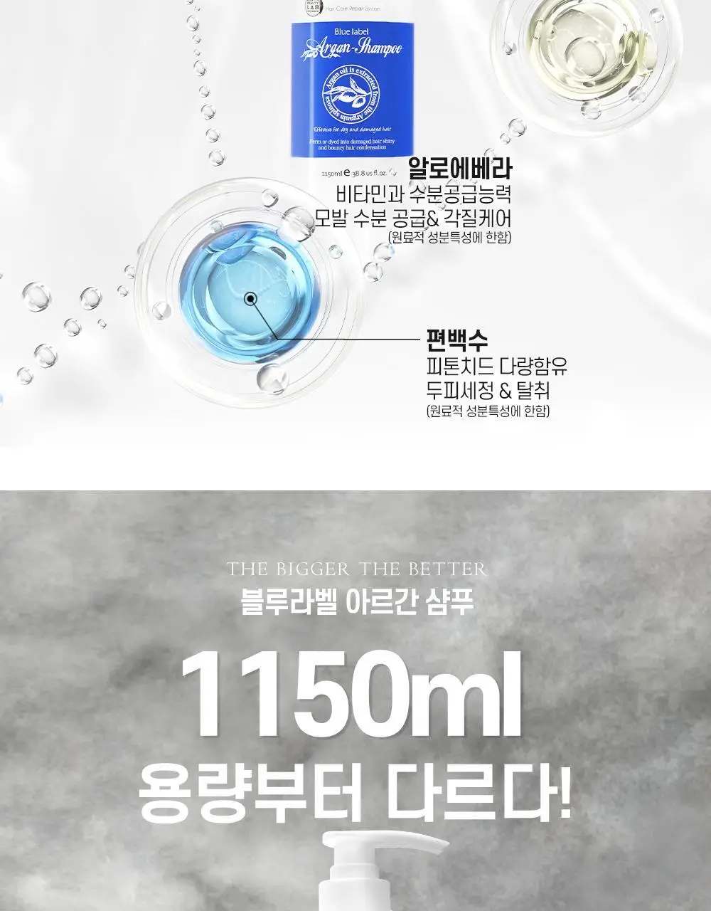 [대용량] 박준뷰티랩 아르간 오일 미용실용 비건 샴푸 1150ml 상세페이지 13